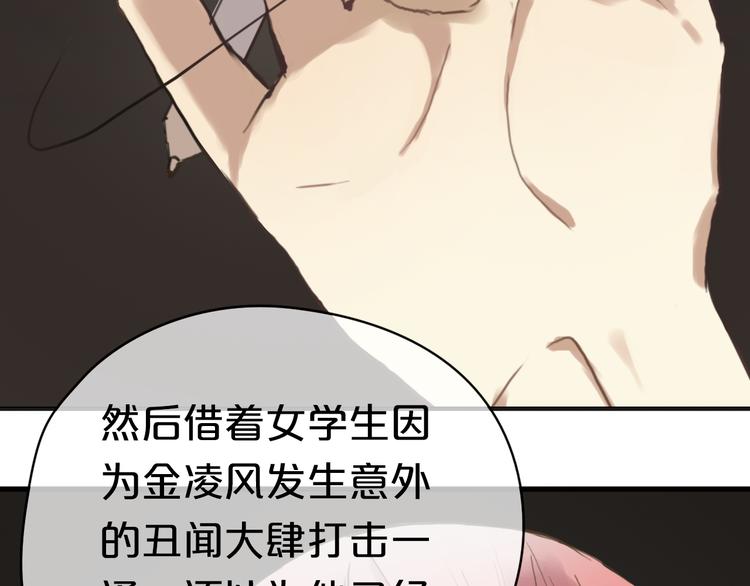 第37话 凌风危险！(1/2)-第43话