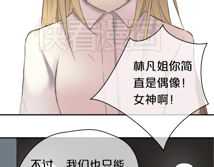 第41话 与狮子独处遭调戏！？(1/3)-第47话