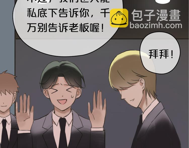 第41话 与狮子独处遭调戏！？(1/3)-第47话