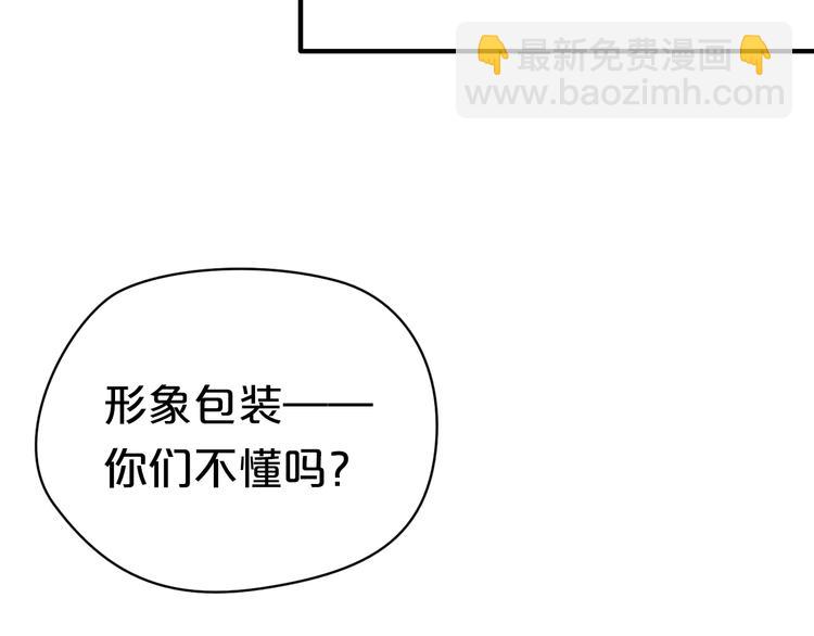 第41话 与狮子独处遭调戏！？(1/3)-第47话