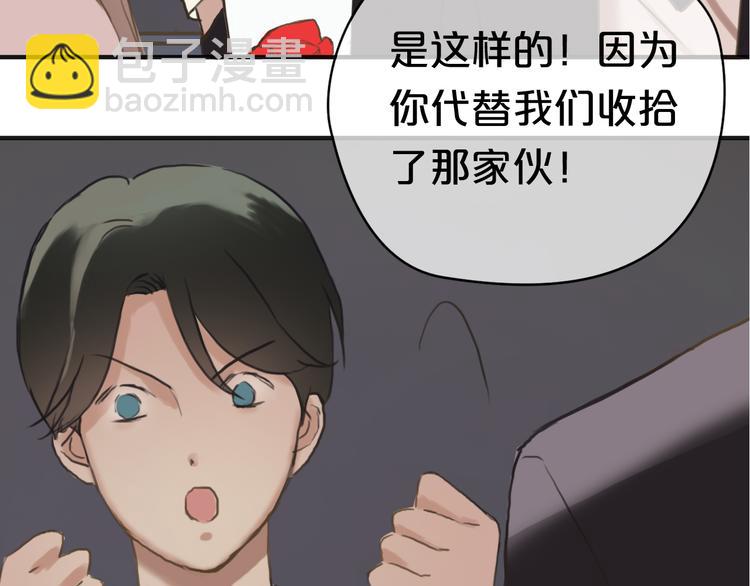 第41话 与狮子独处遭调戏！？(1/3)-第47话