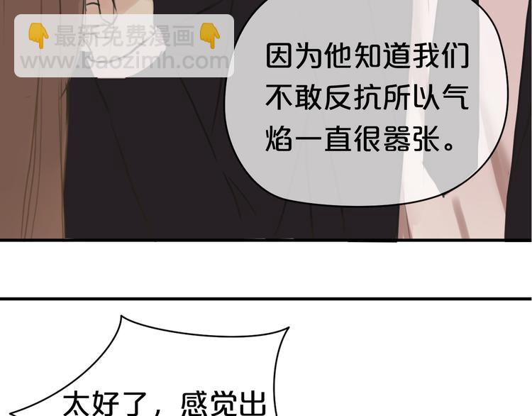第41话 与狮子独处遭调戏！？(1/3)-第47话