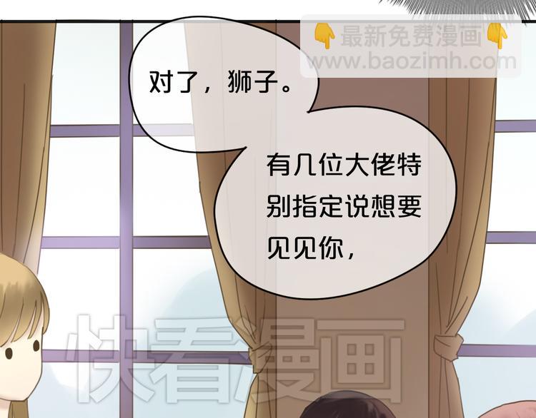 第43话 成为狮子舞伴？(1/2)-第49话