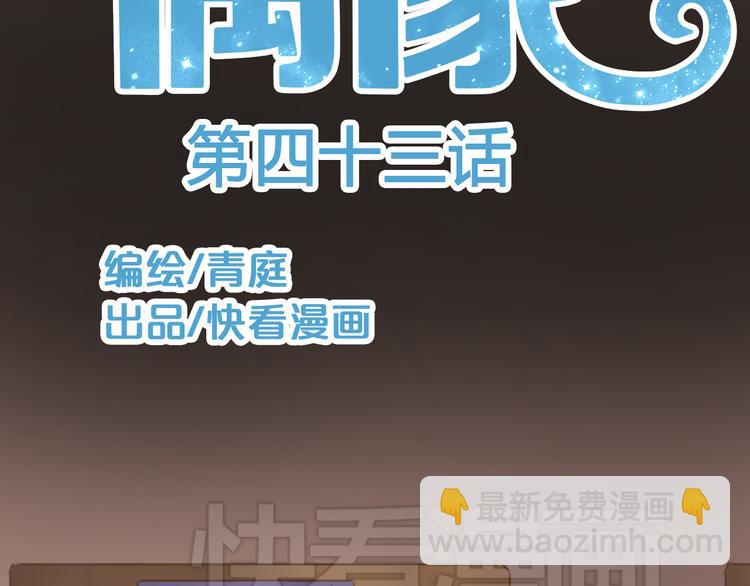 第43话 成为狮子舞伴？(1/2)-第49话