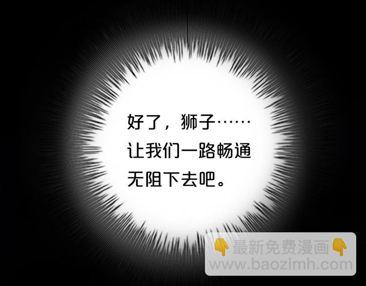 第43话 成为狮子舞伴？(1/2)-第49话