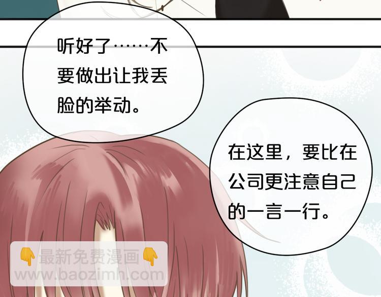第43话 成为狮子舞伴？(1/2)-第49话