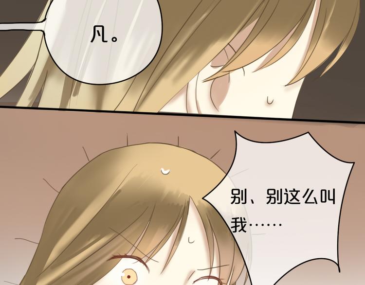 第43话 成为狮子舞伴？(1/2)-第49话