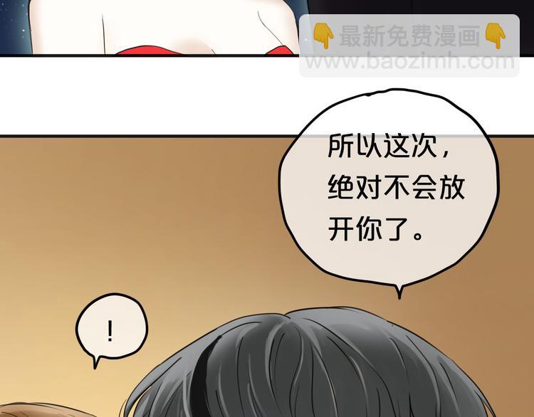 第47话 无法离开他(1/2)-第53话
