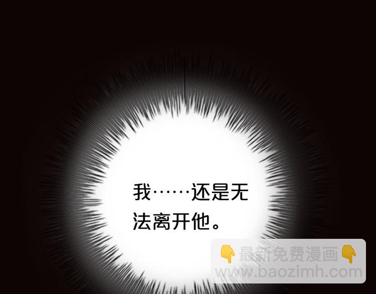 第47话 无法离开他(1/2)-第53话