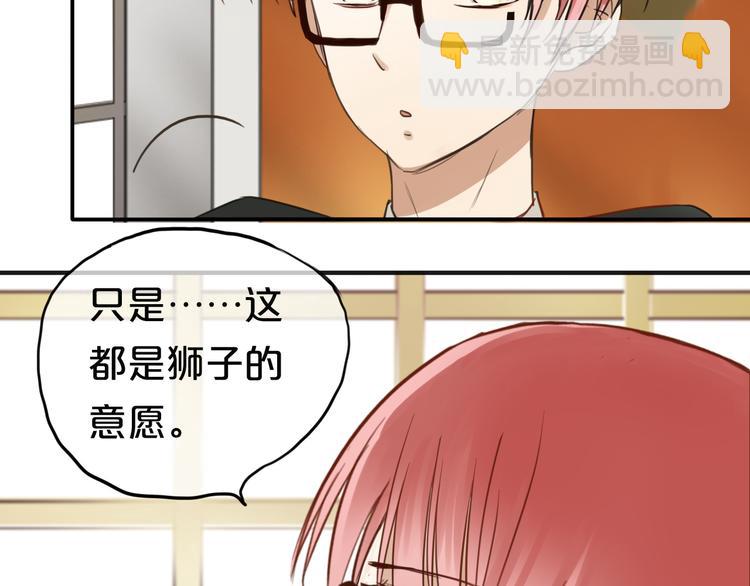 第48话 摘下面具-第55话