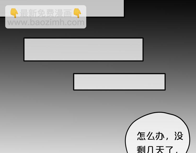 第48话 摘下面具-第55话