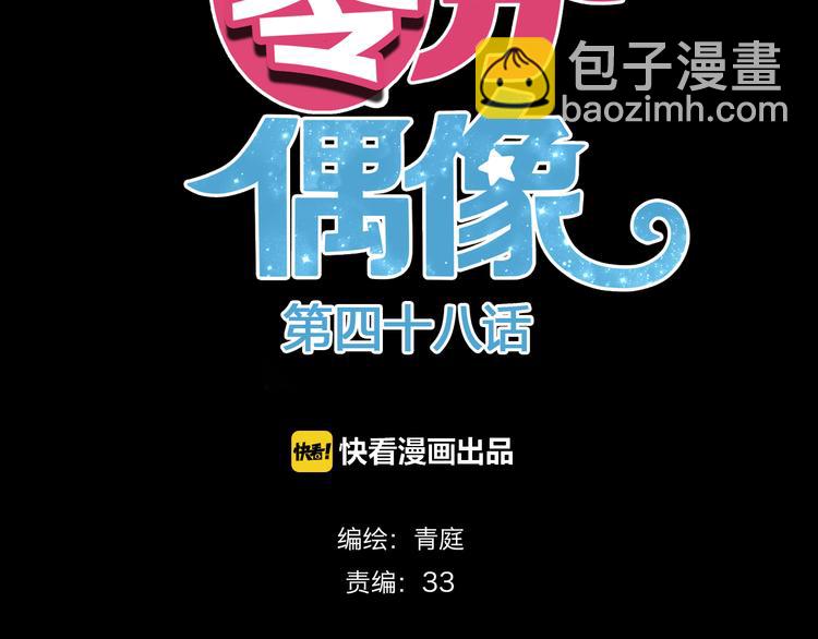 第48话 摘下面具-第55话