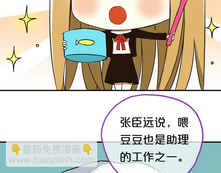 特别番外篇-第57话