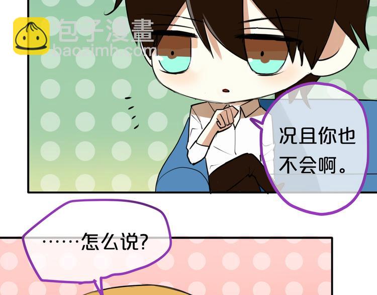 特别番外篇-第57话