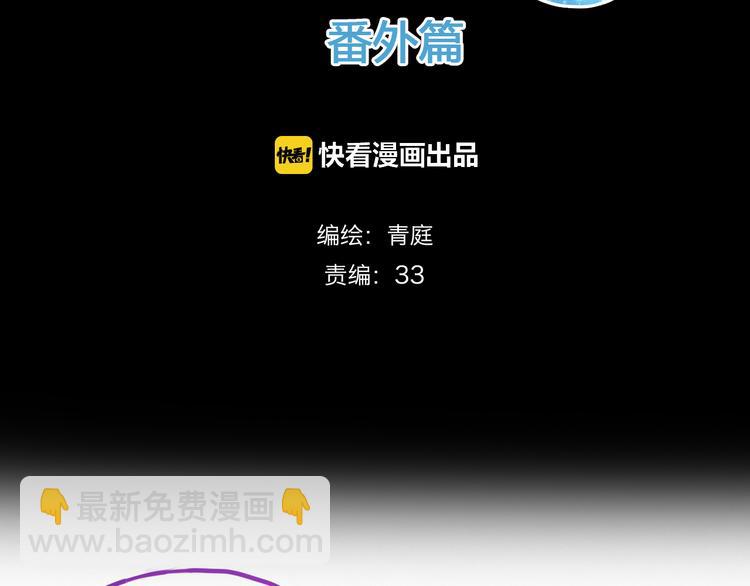特别番外篇-第57话