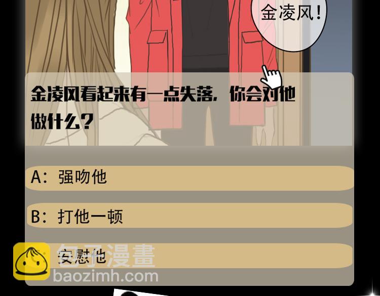 金凌风要被玩坏了！-第59话