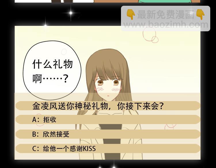 金凌风要被玩坏了！-第59话