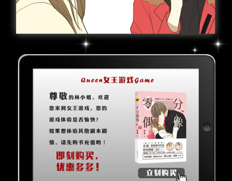 金凌风要被玩坏了！-第59话