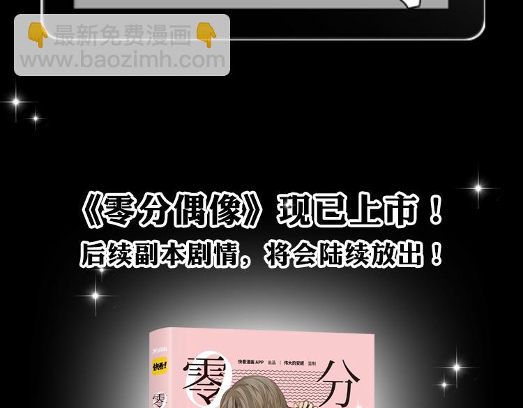 金凌风要被玩坏了！-第59话