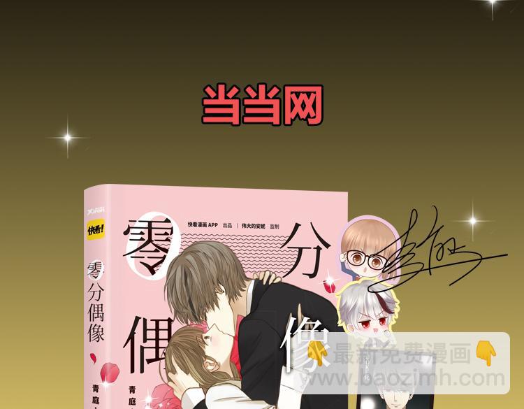 金凌风要被玩坏了！-第59话