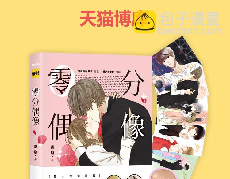 金凌风要被玩坏了！-第59话