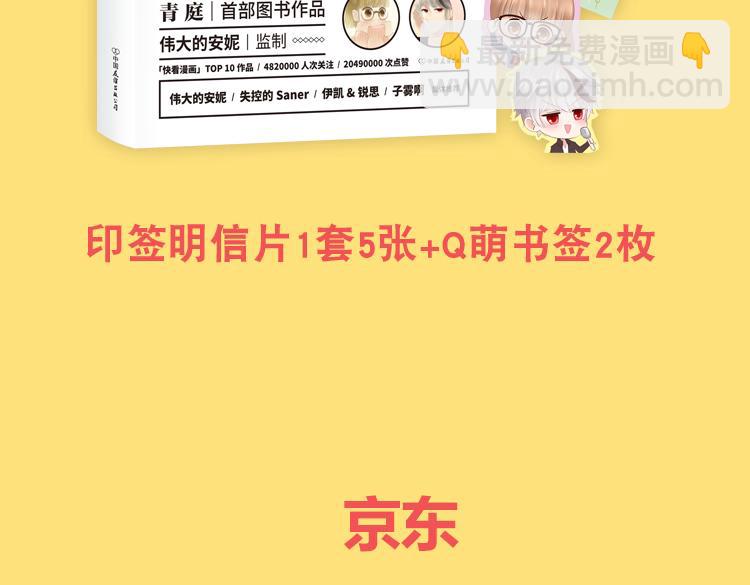 金凌风要被玩坏了！-第59话