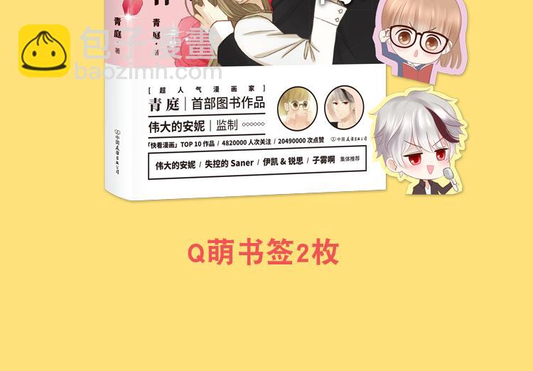 金凌风要被玩坏了！-第59话