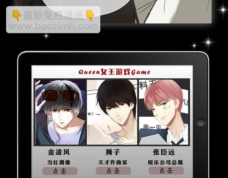 金凌风要被玩坏了！-第59话