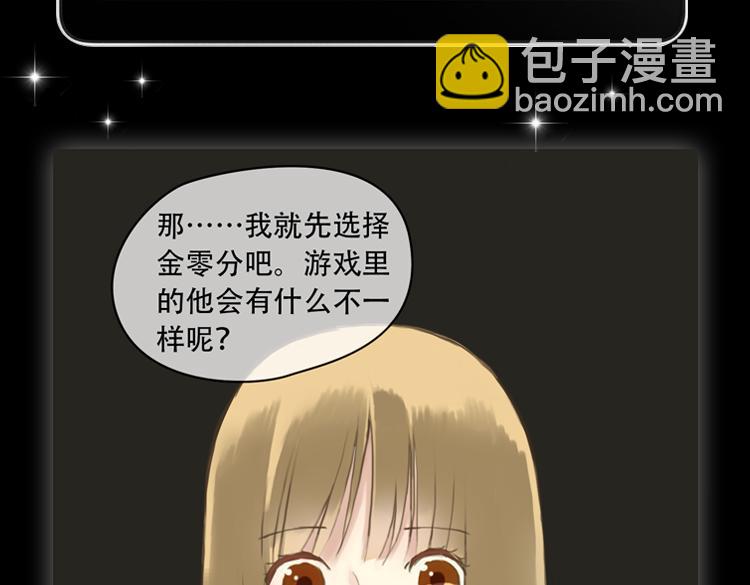 金凌风要被玩坏了！-第59话