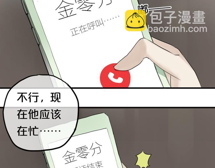 第54话 凌风惊现公司(1/2)-第63话