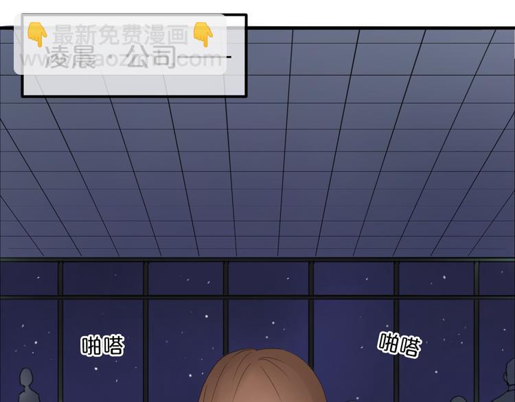 第54话 凌风惊现公司(1/2)-第63话