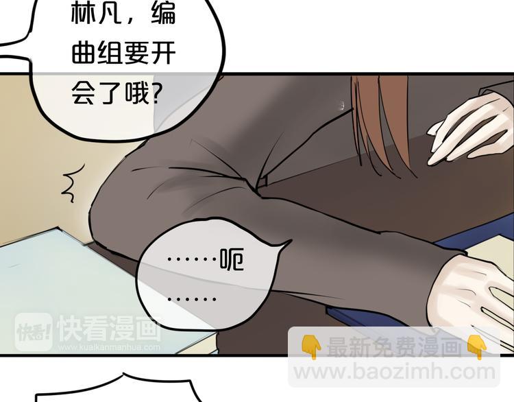 第54话 凌风惊现公司(1/2)-第63话