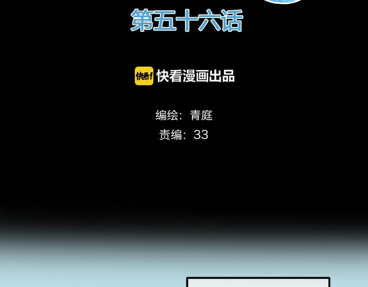 第56话 来不了了！？-第65话