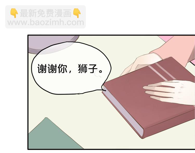 第58话 代替你男友(1/2)-第67话