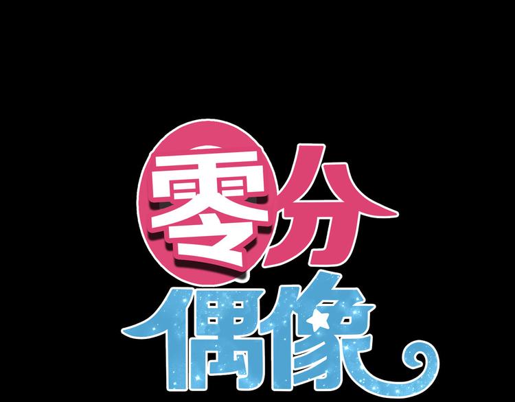 第61话 金凌风还是个&hellip;&hellip;！(1/2)-第71话