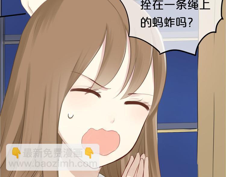 第61话 金凌风还是个&hellip;&hellip;！(1/2)-第71话