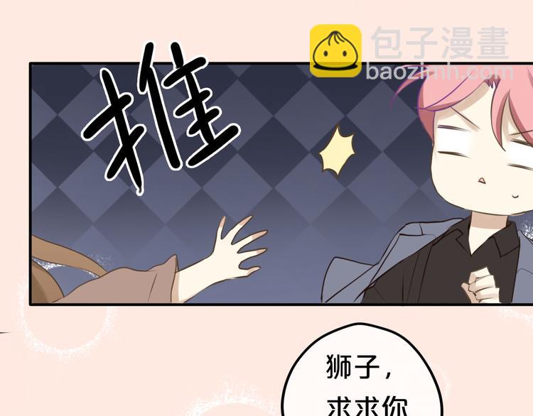 第61话 金凌风还是个&hellip;&hellip;！(1/2)-第71话
