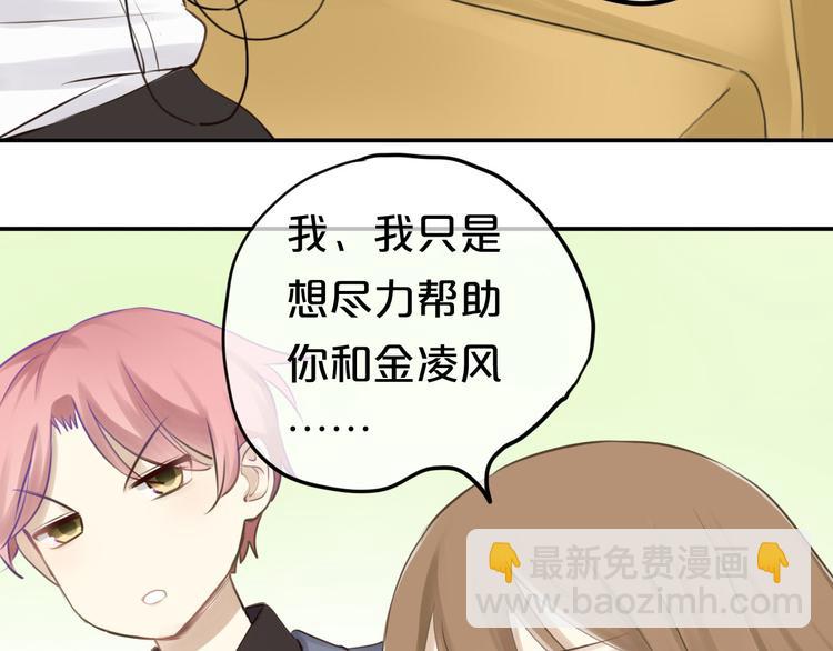 第61话 金凌风还是个&hellip;&hellip;！(1/2)-第71话
