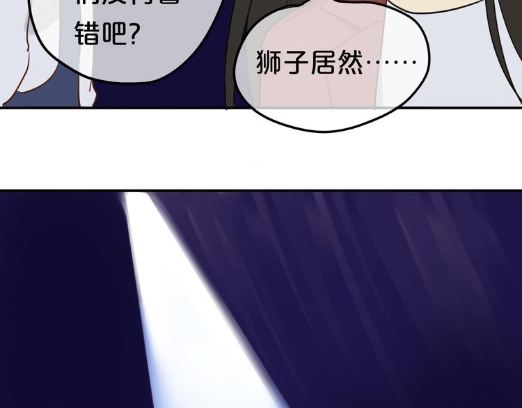 第61话 金凌风还是个&hellip;&hellip;！(1/2)-第71话