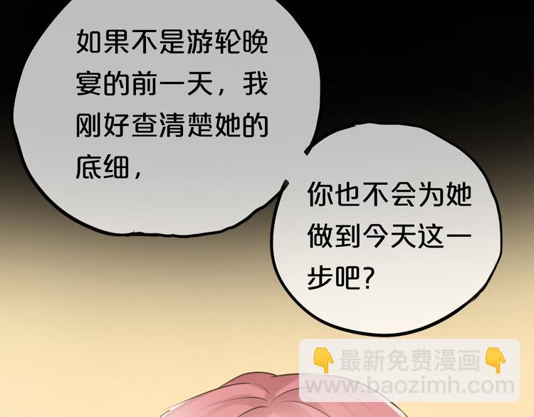 第61话 金凌风还是个&hellip;&hellip;！(1/2)-第71话