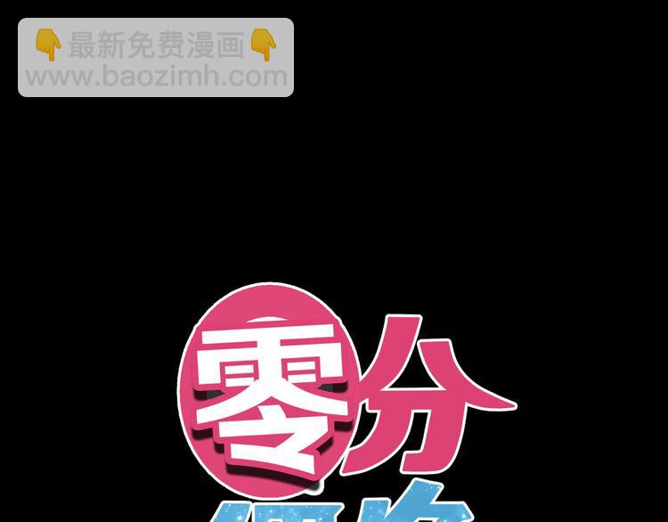 第63话 胆小鬼(1/2)-第73话