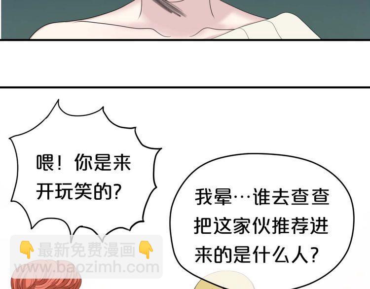 第71话 巨星出道史(1/2)-第81话