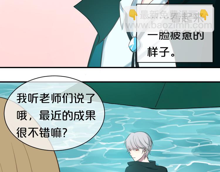 第73话 竟然向我表白了！？(1/2)-第83话