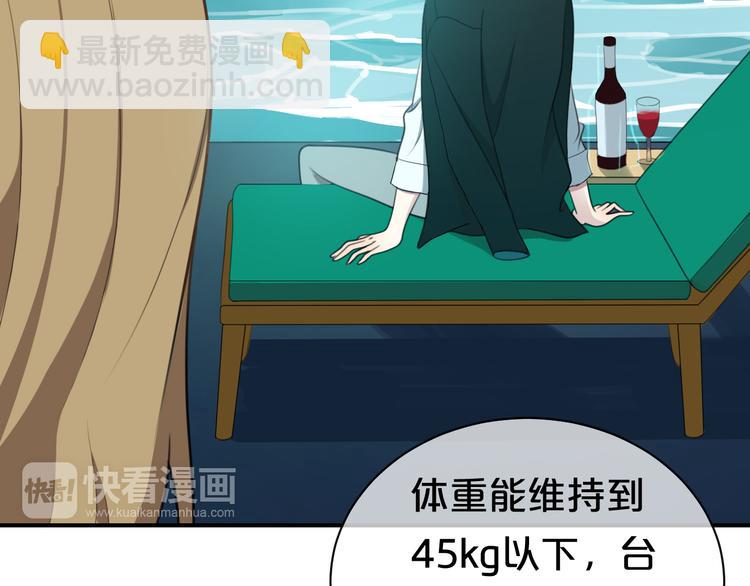 第73话 竟然向我表白了！？(1/2)-第83话