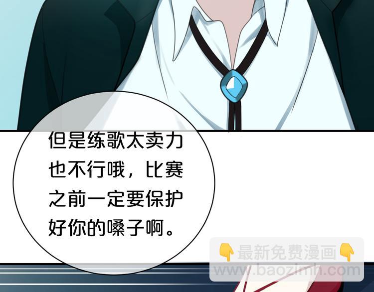 第73话 竟然向我表白了！？(1/2)-第83话