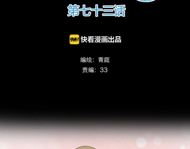 第73话 竟然向我表白了！？(1/2)-第83话
