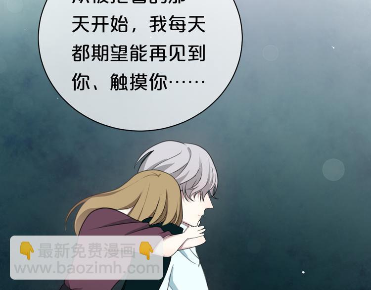 第73话 竟然向我表白了！？(1/2)-第83话