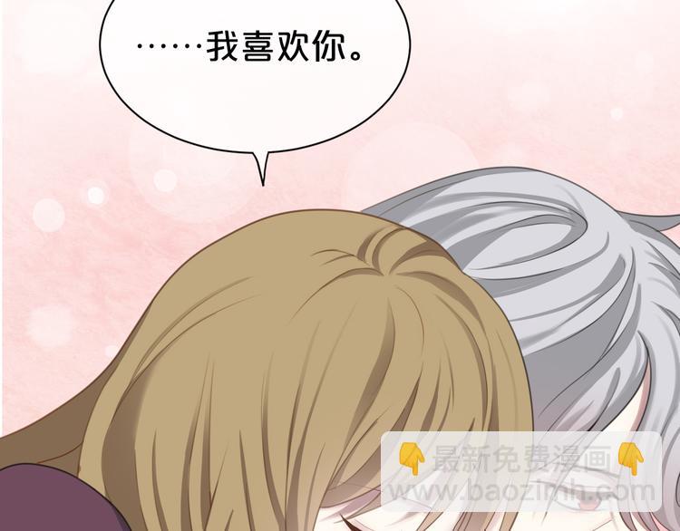 第73话 竟然向我表白了！？(1/2)-第83话