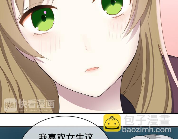 第73话 竟然向我表白了！？(1/2)-第83话