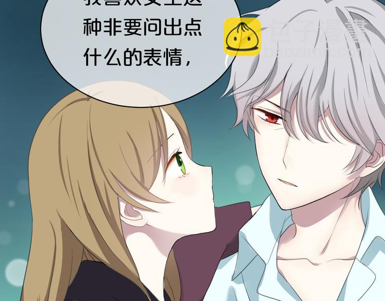 第73话 竟然向我表白了！？(1/2)-第83话